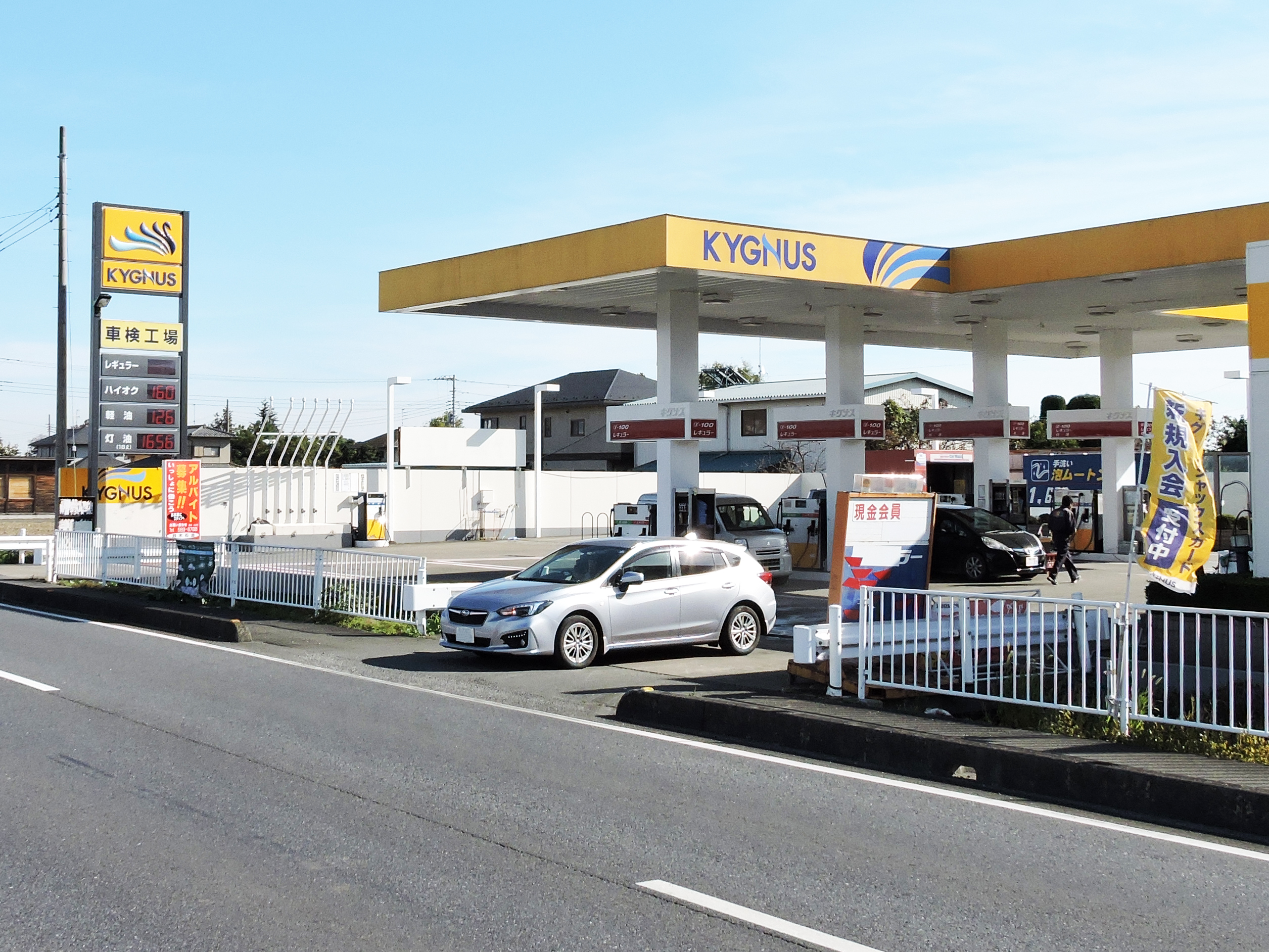 ガソリンスタンド事業​ – 有限会社 鈴木石油